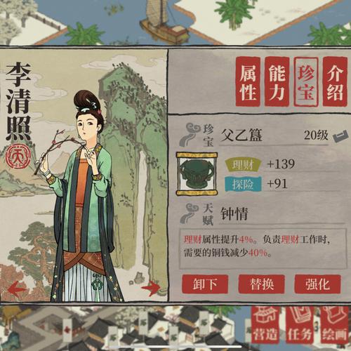 江南百景图地怎么摆放