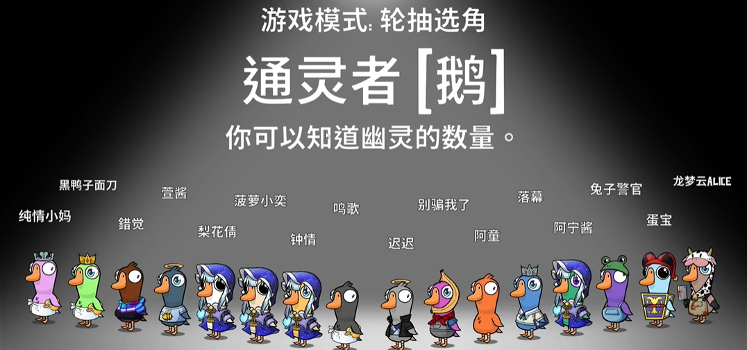 鹅鸭杀通灵鹅胜利条件是什么