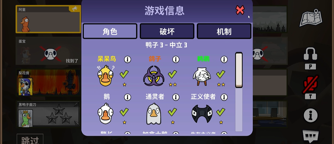 鹅鸭杀通灵鹅胜利条件是什么