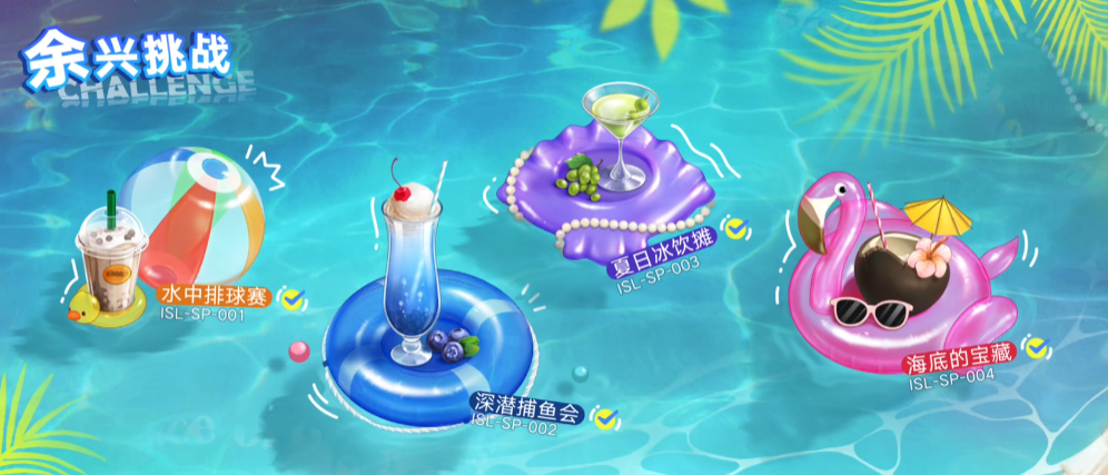 无期迷途澈怎么获得