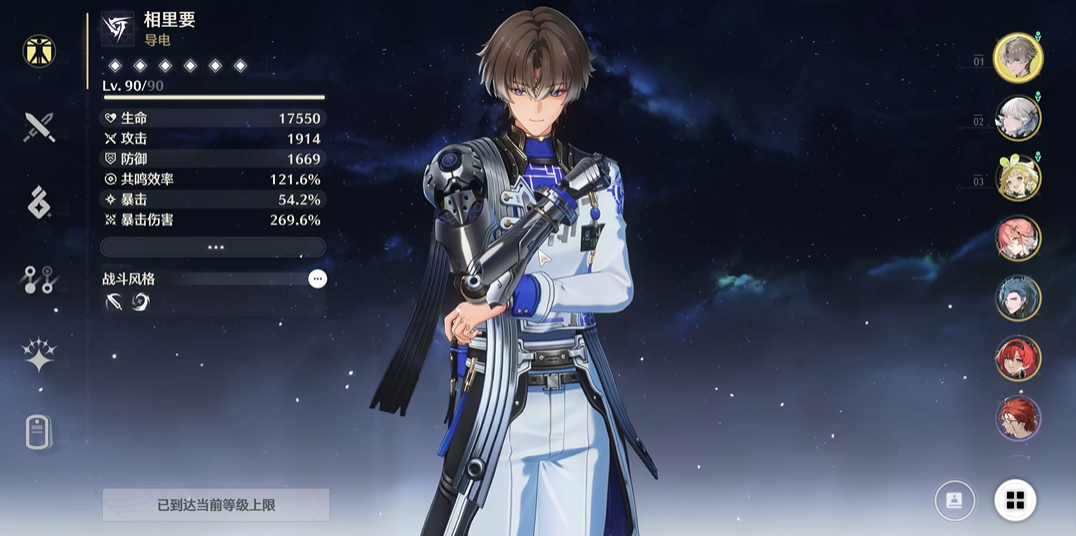 鸣潮折枝相里要推荐哪个