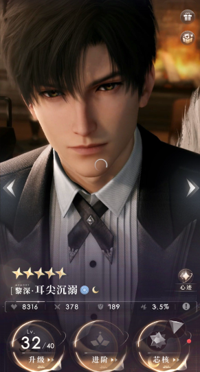 恋与深空怎么快速刷哈特