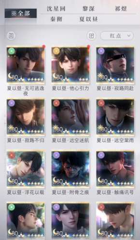 恋与深空怎么快速刷哈特