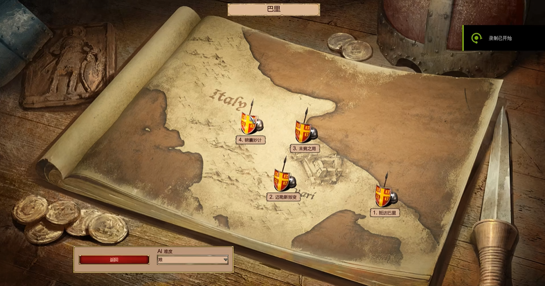 帝国时代2巴里第四关怎么过