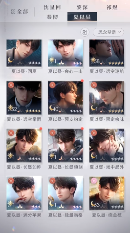 恋与深空怎么快速刷哈特