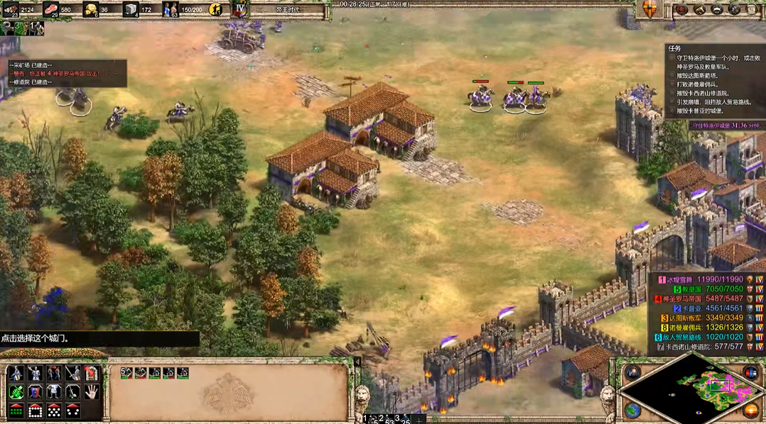 帝国时代2巴里第四关怎么过