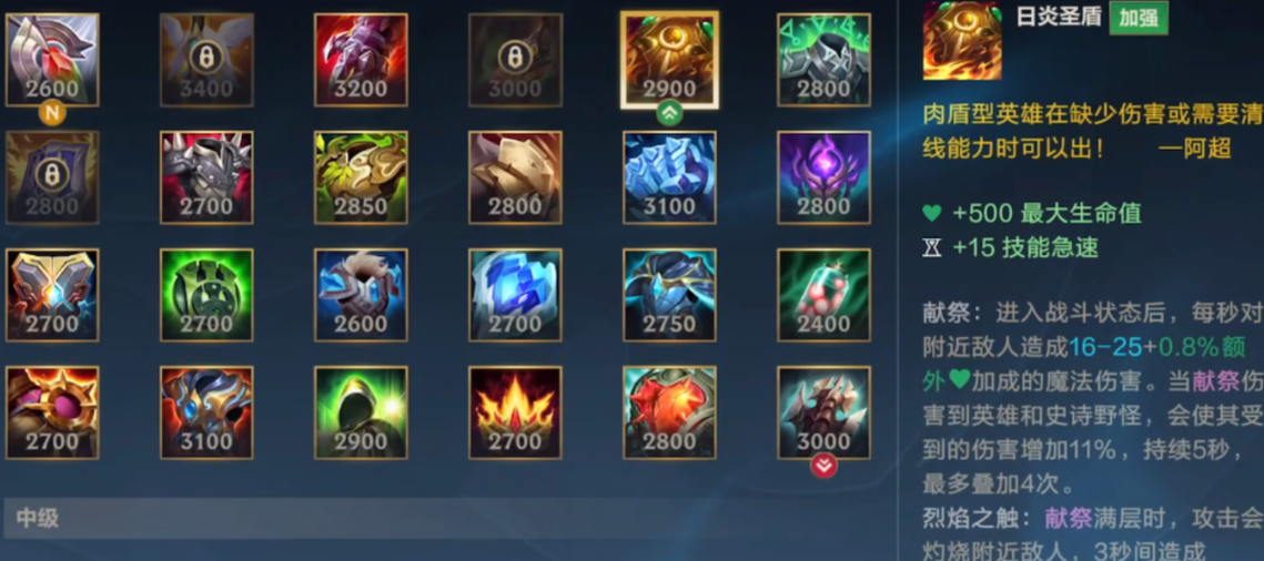 英雄联盟手游蒙多好上分吗