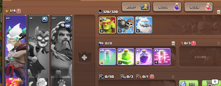 部落冲突屈原怎么打