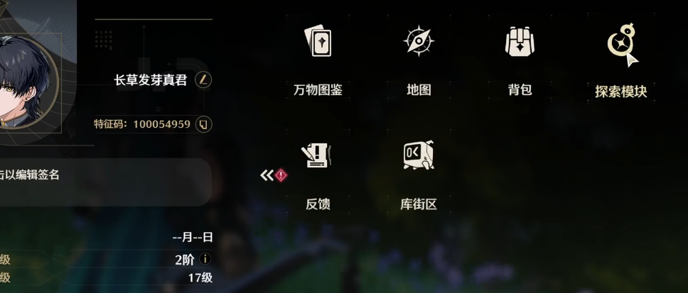 鸣潮野外箱子怎么推