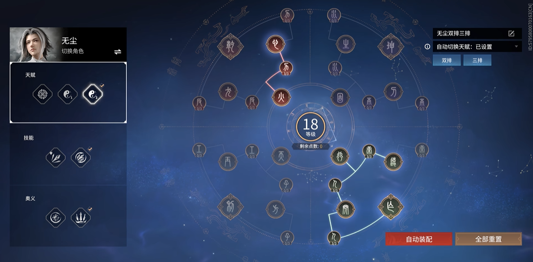 永劫无间印记带什么