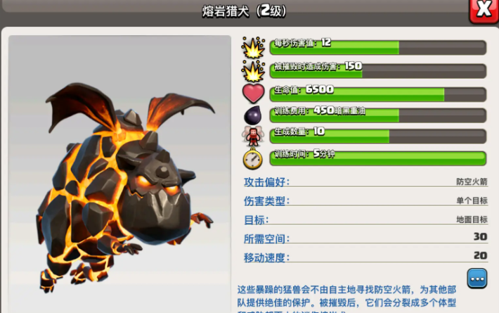 部落冲突铭文去哪