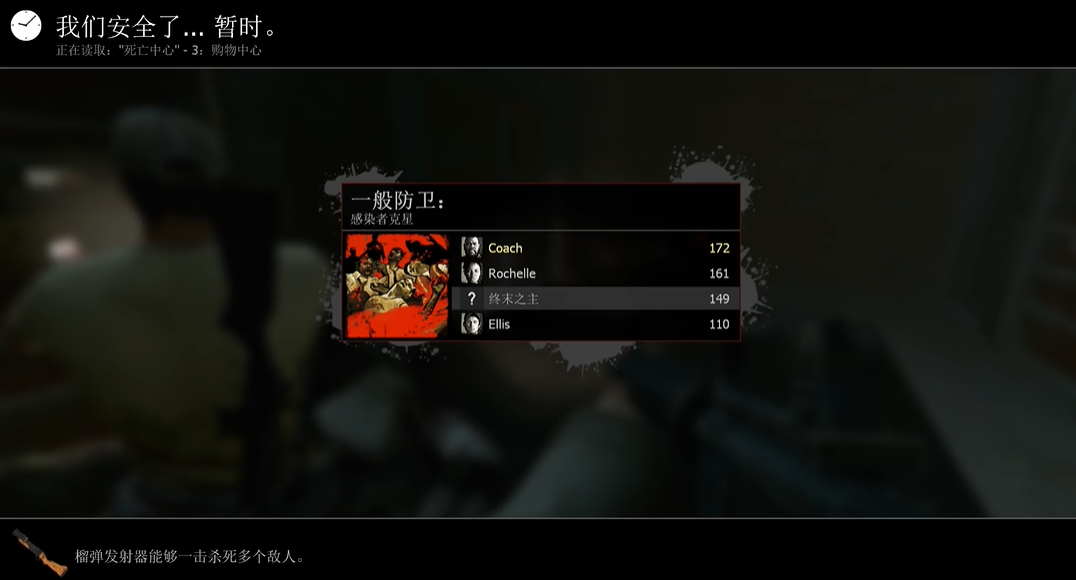 求生之路2死亡中心第三关在哪