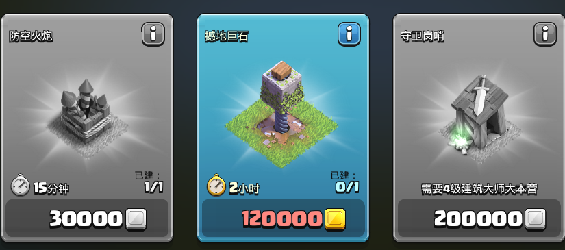 部落冲突兵种怎么进化