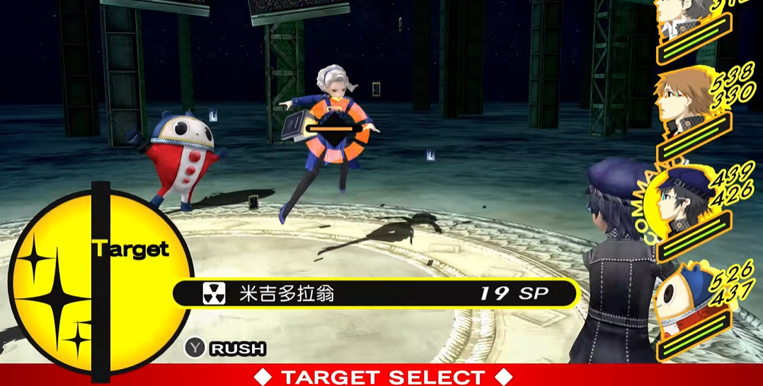 女神异闻录4怎么打玛格丽特