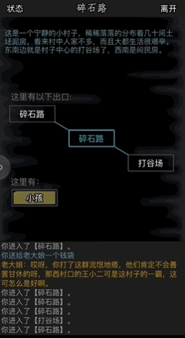 放置江湖第五章怎么过