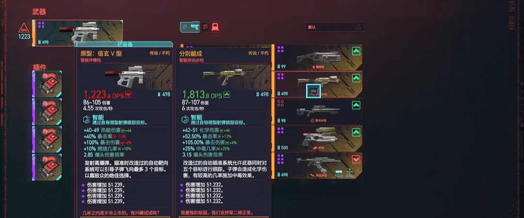 赛博朋克2077最强武器推荐什么