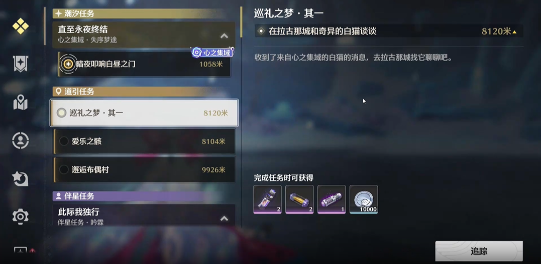 鸣潮梦魇云闪之鳞在哪