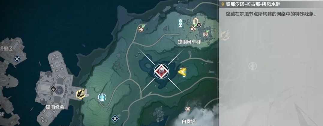 鸣潮梦魇云闪之鳞在哪