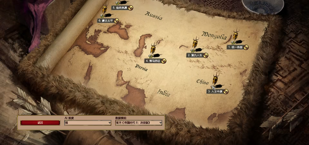 帝国时代2成吉思汗第三关怎么过