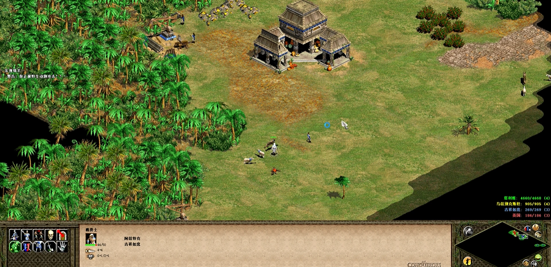 帝国时代2美国的复仇怎么过