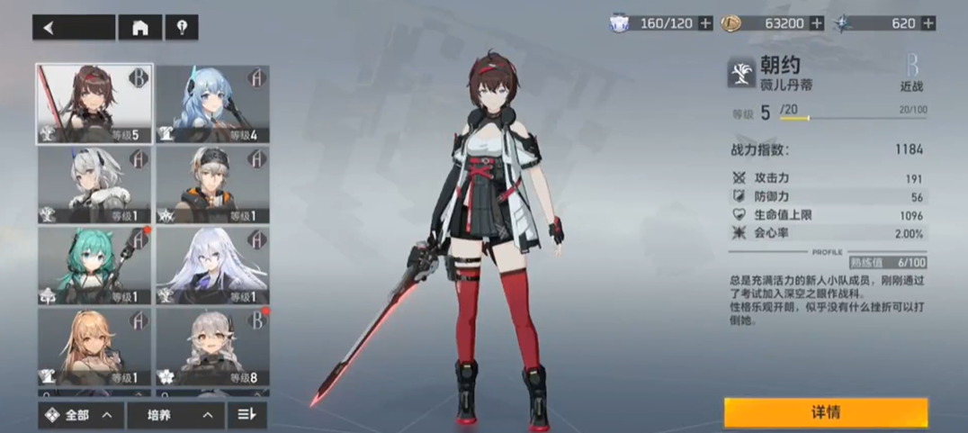 深空之眼0氪必练角色有哪些