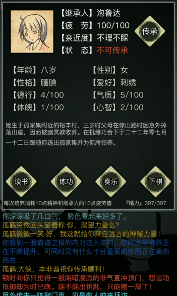 放置江湖一转需要做什么