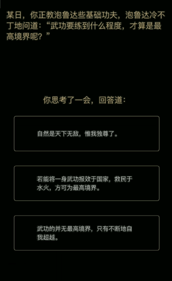 放置江湖一转需要做什么