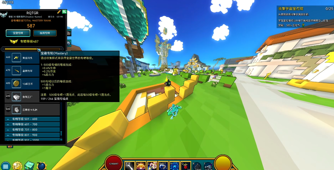宝藏世界怎么看专精等级