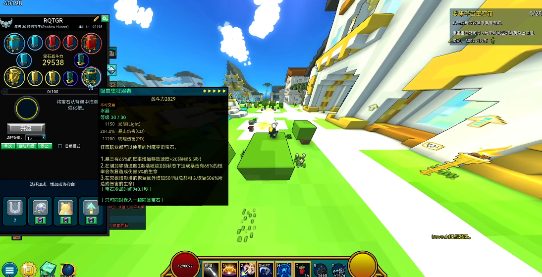 宝藏世界怎么看专精等级