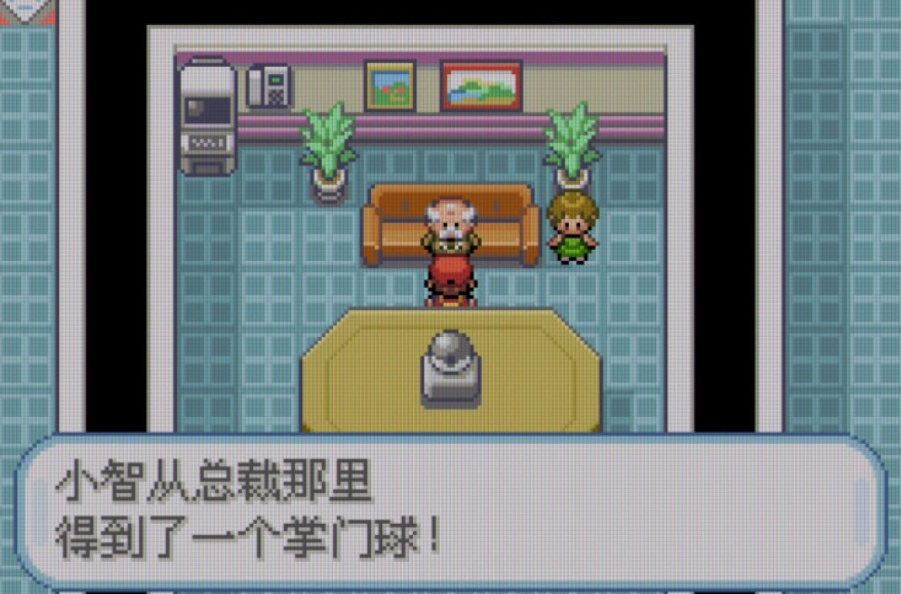 口袋妖怪火红大师球怎么拿