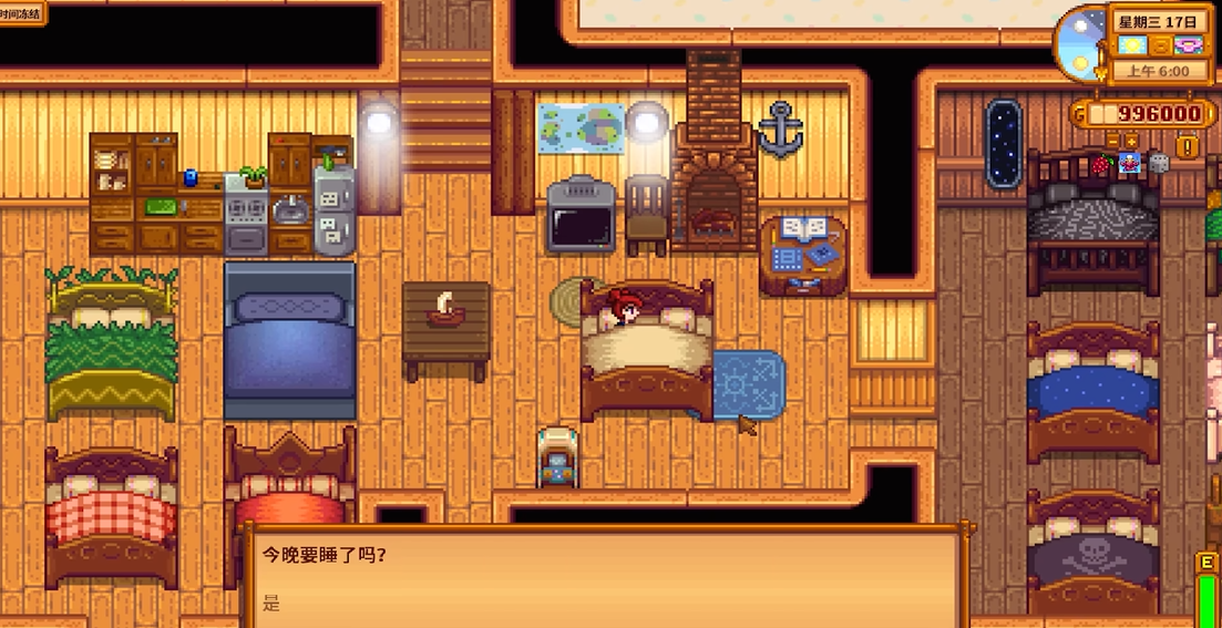 星露谷物语双人床怎么获得