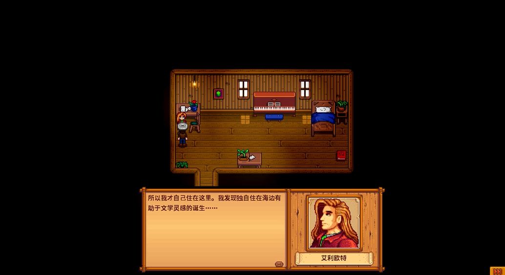 星露谷物语艾利欧特的家在哪里