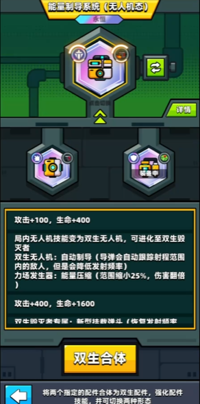 弹壳特攻队治疗无人机怎么获得