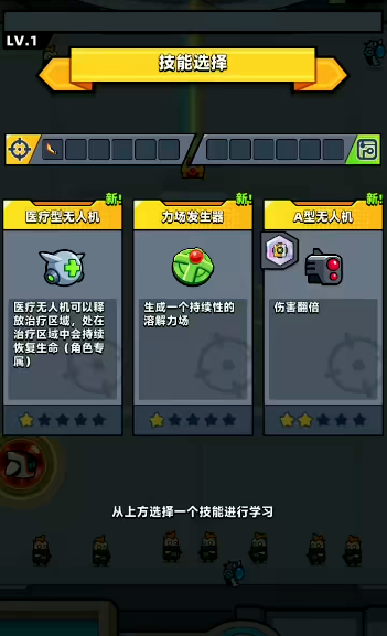 弹壳特攻队治疗无人机怎么获得