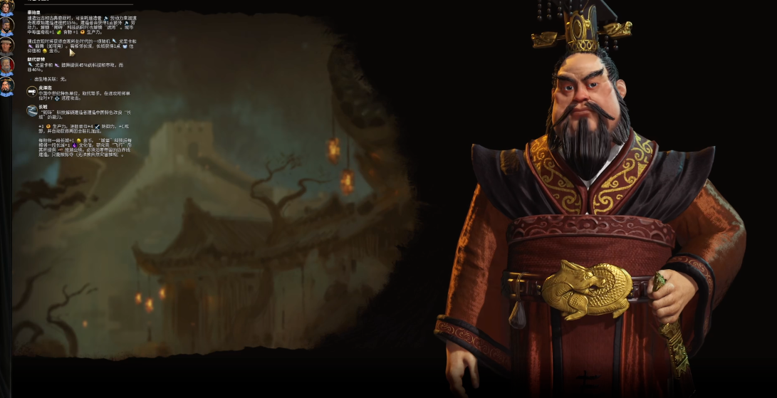 文明6秦始皇怎么获得大预言家