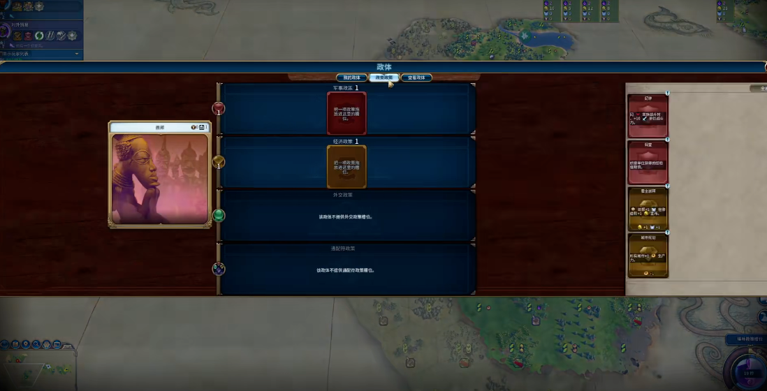 文明6秦始皇怎么获得大预言家