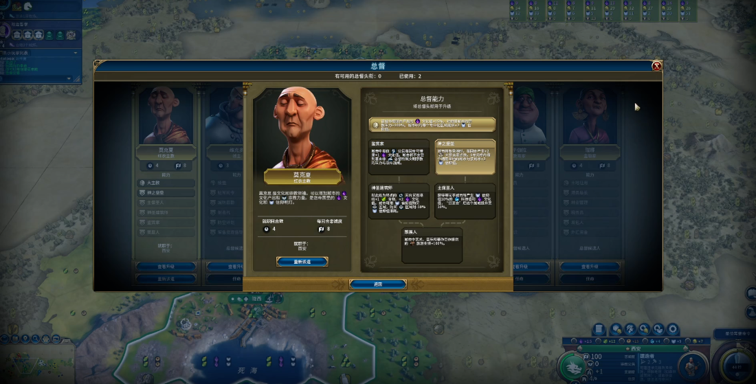 文明6秦始皇怎么获得大预言家