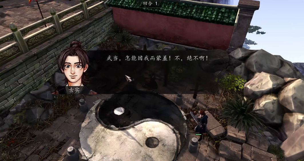 侠客风云传古实在哪个树林出现