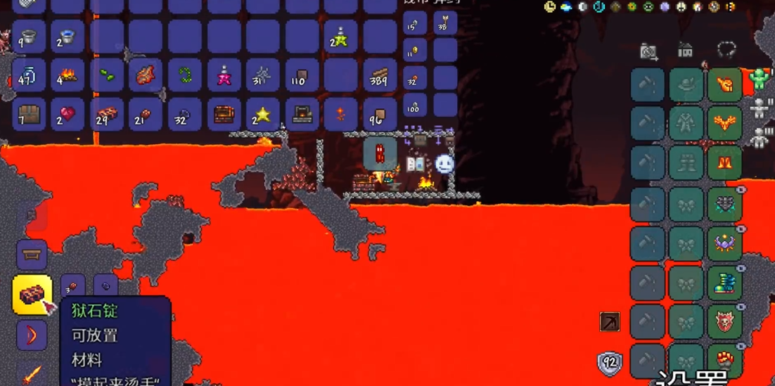 泰拉瑞亚狱岩矿是什么