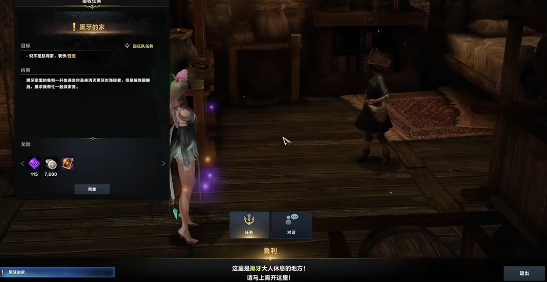 失落的方舟黑牙岛在哪