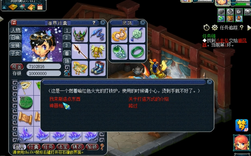 梦幻西游饰品怎么做