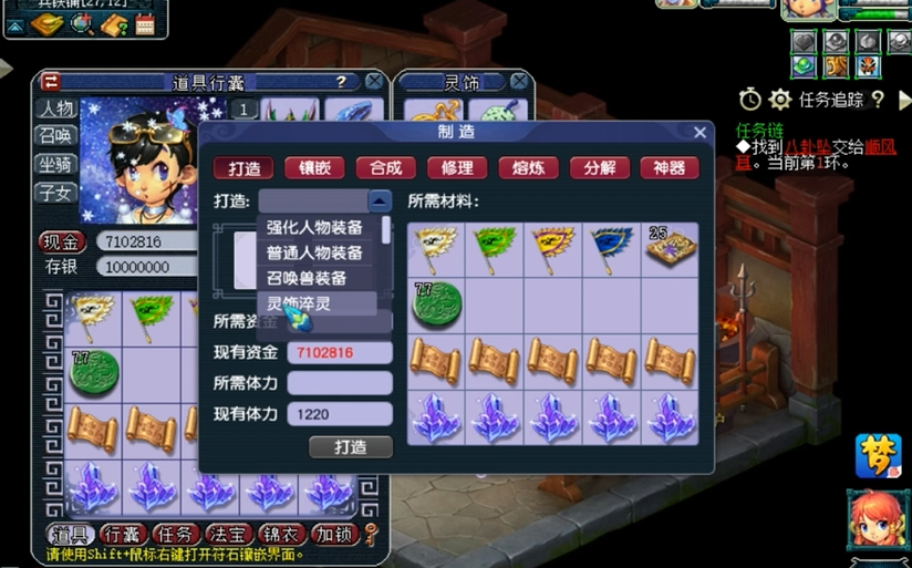 梦幻西游饰品怎么做