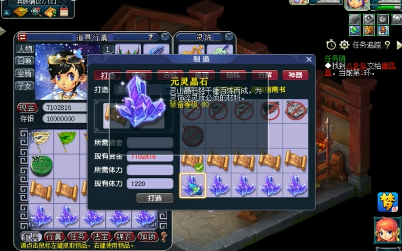 梦幻西游饰品怎么做