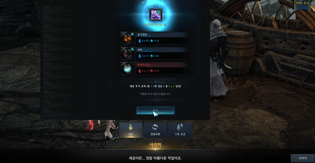 失落的方舟在哪里强化石头