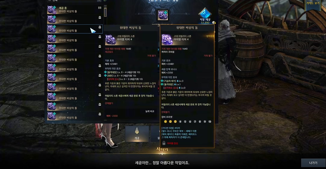 失落的方舟在哪里强化石头