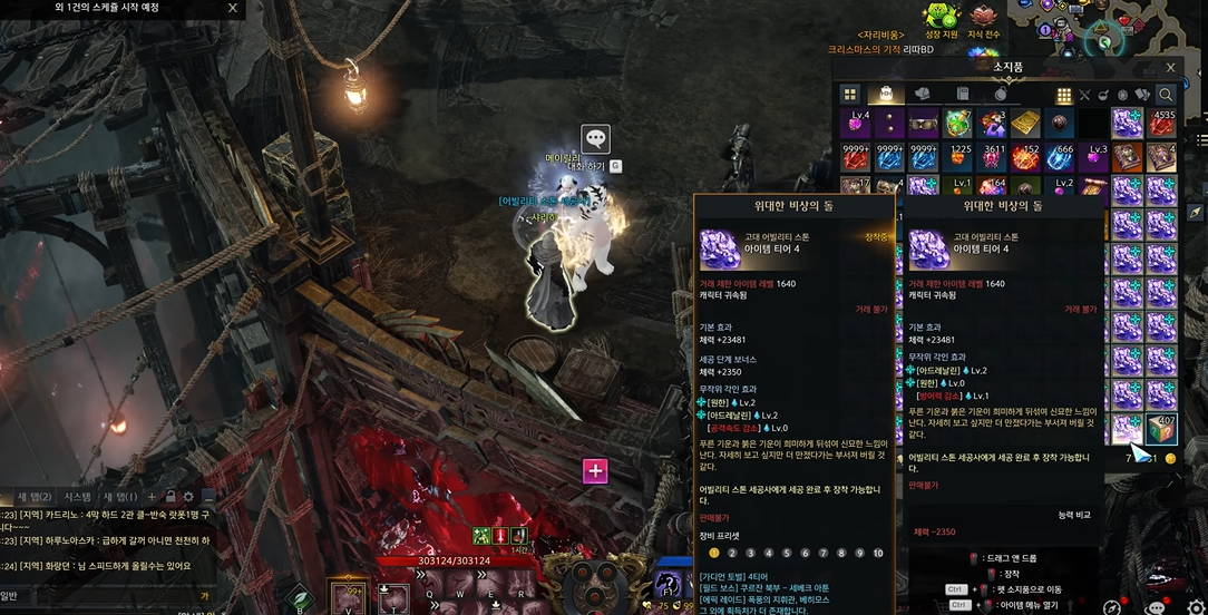 失落的方舟在哪里强化石头