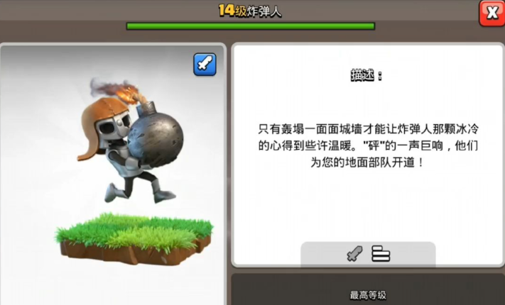 部落冲突喇叭阵怎么打