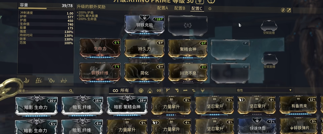 星际战甲新手先做什么圣装