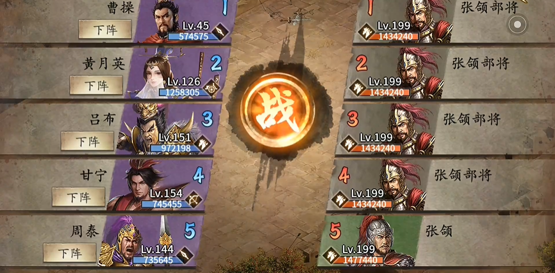 攻城掠地张颌副本怎么打