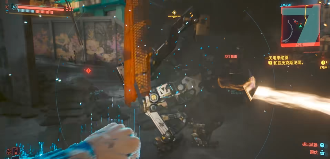 赛博朋克2077机器人怎么打